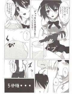 Page 7 of Shameimaru Aya no Homestay