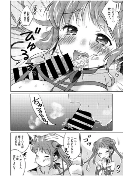 Page 46 of Little Girl Strike Vol. 4