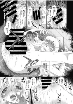 Page 71 of Little Girl Strike Vol. 4