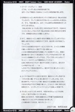 Page 3 of ML#010 MonnaLisa#010