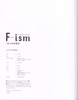 Page 148 of F-ism 村上水軍画集
