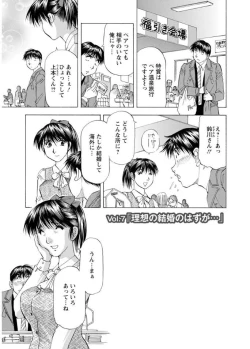 Page 117 of Hitozuma dakedo! Aishiteru!