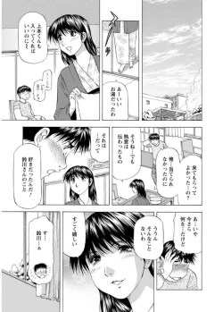 Page 121 of Hitozuma dakedo! Aishiteru!