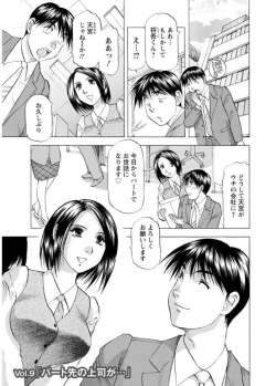 Page 155 of Hitozuma dakedo! Aishiteru!