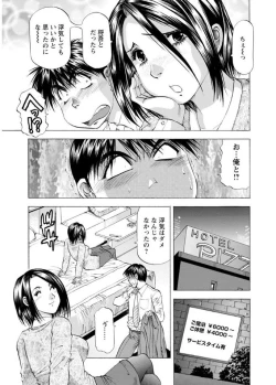 Page 159 of Hitozuma dakedo! Aishiteru!