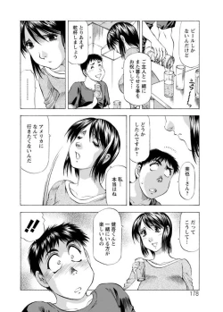 Page 178 of Hitozuma dakedo! Aishiteru!