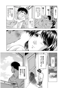 Page 191 of Hitozuma dakedo! Aishiteru!