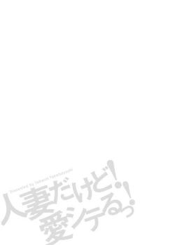 Page 79 of Hitozuma dakedo! Aishiteru!