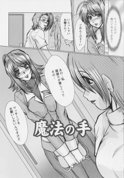 Page 148 of Mayonaka no Marionette