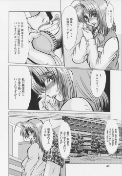 Page 50 of Mayonaka no Marionette