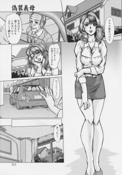 Page 97 of Mayonaka no Marionette