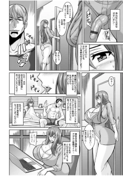 Page 7 of Sokuhame Sukebe Ana