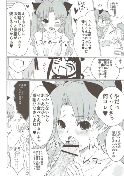 Page 17 of Itan Shinmon Zettai Shikei