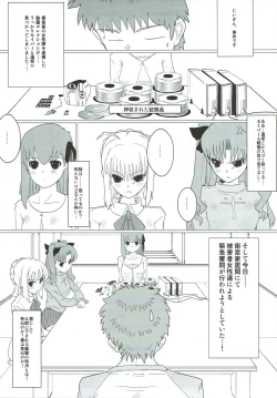 Page 4 of Itan Shinmon Zettai Shikei