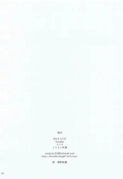 Page 15 of Off no Kongou to Naisho no Ohanashi