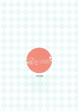 Page 16 of Off no Kongou to Naisho no Ohanashi