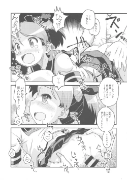 Page 10 of Shireikan wa Ijiwaru da