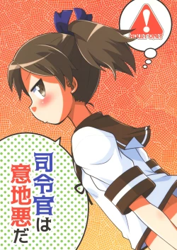 Page 1 of Shireikan wa Ijiwaru da