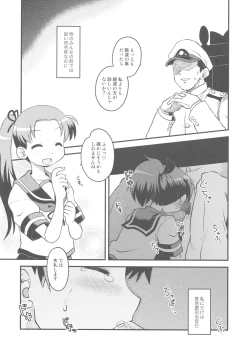 Page 3 of Shireikan wa Ijiwaru da