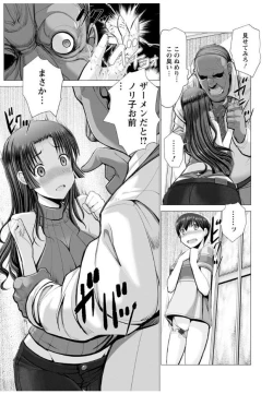 Page 105 of Wife Nyuujou