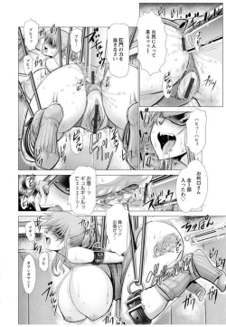 Page 158 of Wife Nyuujou