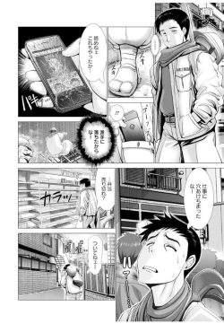 Page 180 of Wife Nyuujou