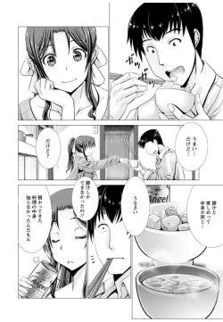 Page 184 of Wife Nyuujou