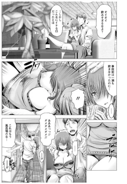 Page 21 of Wife Nyuujou