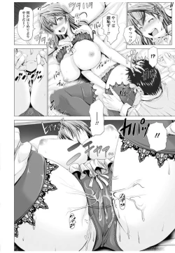 Page 224 of Wife Nyuujou