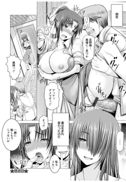 Page 34 of Wife Nyuujou