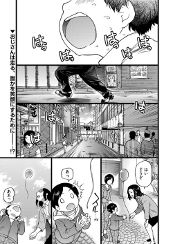 Page 1 of Enkou OjiⅣ