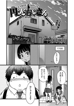 Page 87 of Enkou OjiⅣ