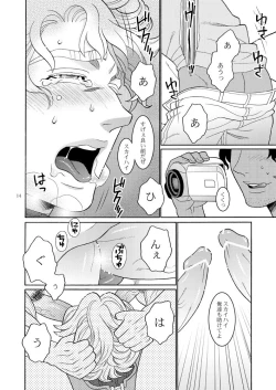 Page 13 of Tasukete Sky High