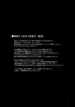 Page 16 of Tasukete Sky High