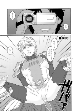 Page 4 of Tasukete Sky High