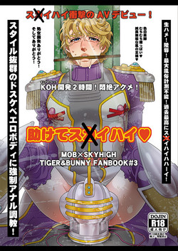 Download Tasukete Sky High