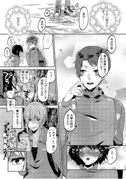 Page 11 of COMIC Kaupania Vol. 46