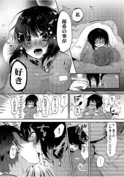 Page 14 of COMIC Kaupania Vol. 46