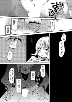 Page 19 of COMIC Kaupania Vol. 46