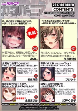 Page 3 of COMIC Kaupania Vol. 46