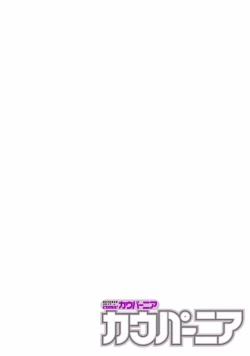 Page 94 of COMIC Kaupania Vol. 46