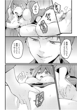 Page 98 of COMIC Kaupania Vol. 46