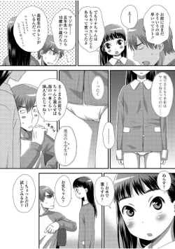 Page 112 of Tomodachi no Wa