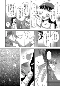 Page 118 of Tomodachi no Wa