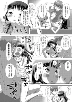 Page 128 of Tomodachi no Wa
