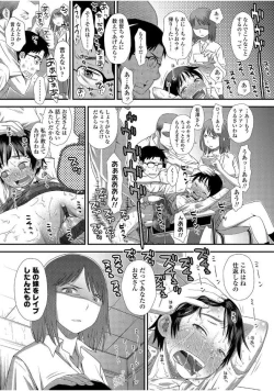 Page 167 of Tomodachi no Wa