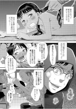 Page 170 of Tomodachi no Wa