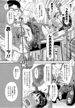 Page 172 of Tomodachi no Wa
