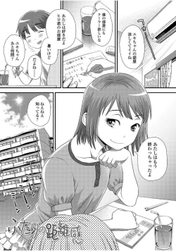 Page 185 of Tomodachi no Wa
