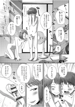 Page 193 of Tomodachi no Wa